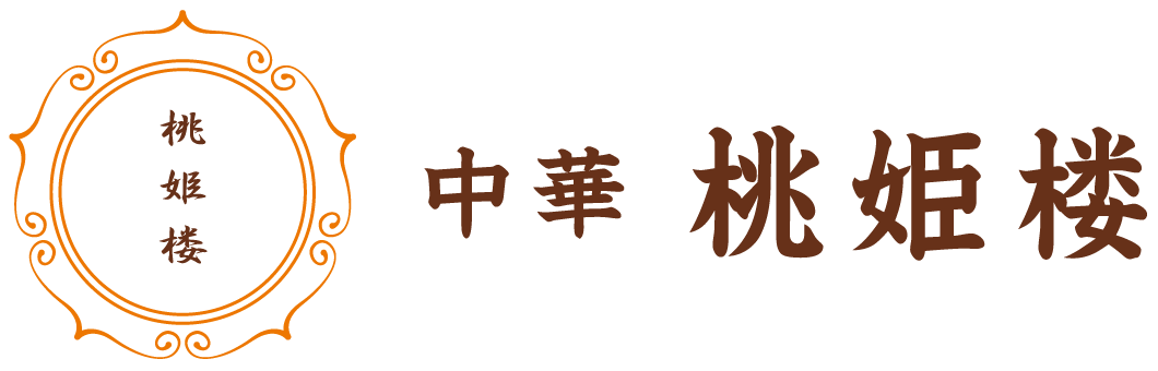 【公式】中華 桃姫楼(とうきろう)【愛知県名古屋市の宅配弁当】
